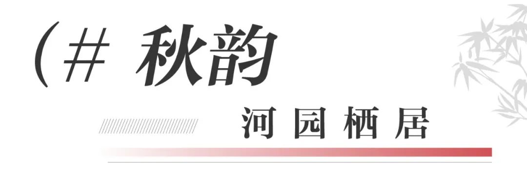 绿都澜湾·新(xīn)苑丨公园生活图鉴,家门口亦有(yǒu)秋景如画 图片